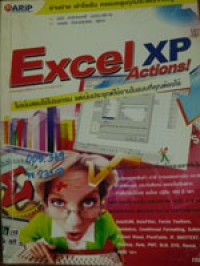 คู่มือการใช้โปรแกรม EXCEL 5