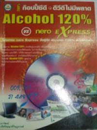 Alcohol 120% VS nero Express