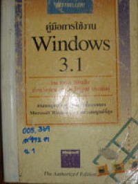 Winbows 3.1