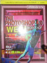 The Photoshop 4.0 WEB! WorkShop