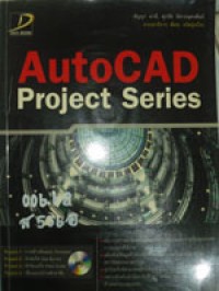 AutoCAD Project Series