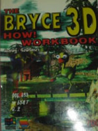 The Bryce 3d How! Workbook
