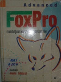 Advanced Fox Pro