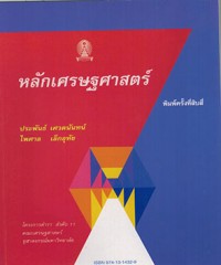 คู่มือเตรียมสอบO-NET ภาษาไทย ม.3