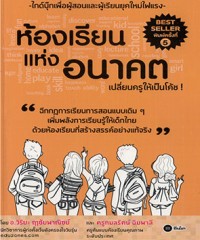 TOP ชั้น ป.5 วิชาภาษาไทย