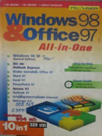 Windows 98 & Office97Aii-in-one