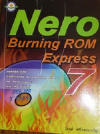 Nero Burning ROM 7 Nero Express 7