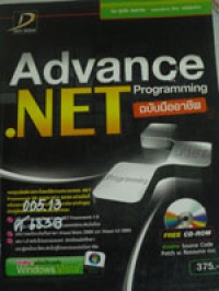 Adrance NET Proyramming ฉบับมืออาชีพ