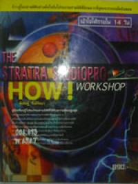 The Strata StudioPro 2.0 How! Workbook ฉ.4