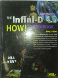 The infini-D 4.0 How ! Workbook ฉ.2