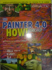 The Painter 4.0 How! Workshop ฉ.3