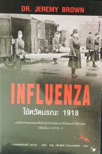 ไข้หวัดมรณะ 1918 : Influenza